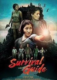 Постер: Руководство по выживанию / Survival Guide (2020)