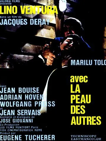 Постер: В чужой шкуре (1966)