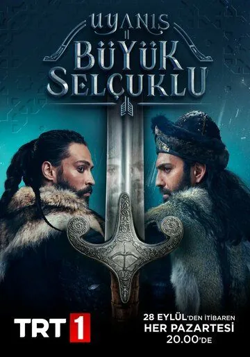 Постер: Пробуждение: Великие Сельджуки / Uyanis Büyük Selcuklu (2020)