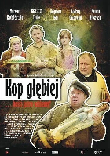 Постер: Копай глубже / Kop glebiej (2011)