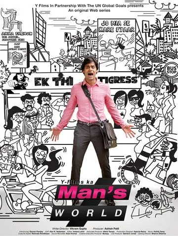 Постер: Мир мужчин / Man's World (2015)