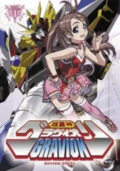 Постер: Гравион / Chôjûshin Guradion (2002)