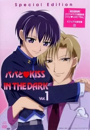 Постер: Поцелуй в темноте / Papa to Kiss in the Dark (2005)