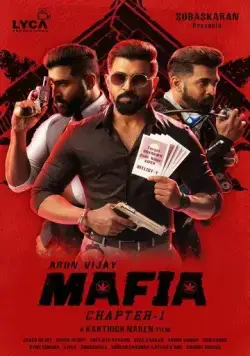 Постер: Мафия / Mafia (2020)