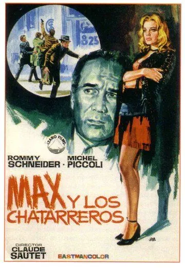 Постер: Макс и жестянщики / Max et les ferrailleurs (1971)