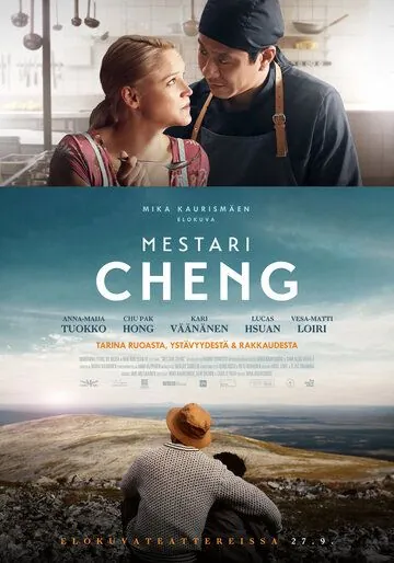 Постер: Мастер Чен (2019)