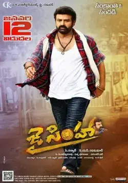 Постер: Джай Симха / Jai Simha (2018)
