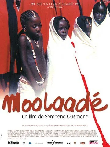 Постер: Убежище / Moolaadé (2004)