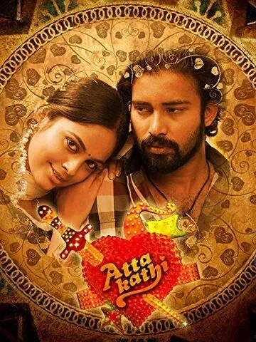 Постер: Стрелы Амура / Attakathi (2012)