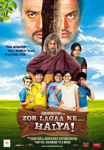 Постер: Давайте сделаем это! / Zor Lagaa Ke... Haiya! (2009)
