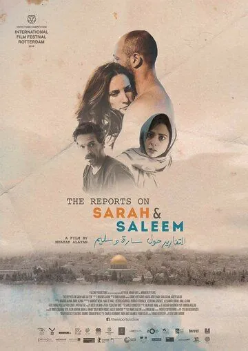 Постер: Донесения о Саре и Салиме / The Reports on Sarah and Saleem (2018)