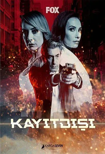 Постер: Не для записи / Kayitdisi (2017)