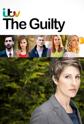Постер: Вина / The Guilty (2013)