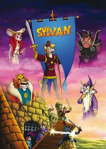 Постер: Сильван / Sylvan (1994)