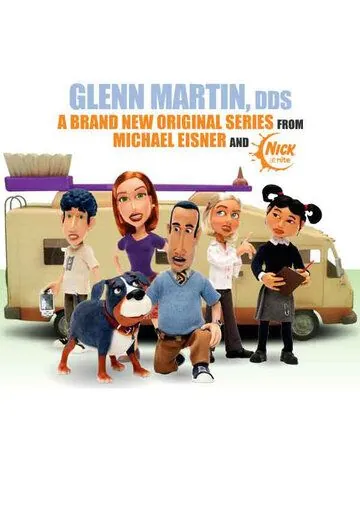 Постер: Гленн Мартин / Glenn Martin DDS (2009)