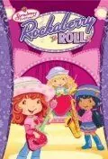 Постер: Шарлотта Земляничка. Ягодный пирог / Strawberry Shortcake (2003)