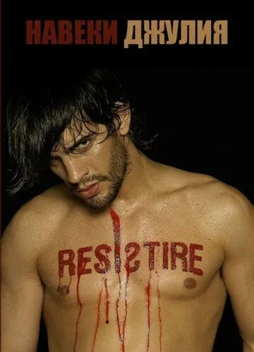 Постер: Навеки Джулия / Resistiré (2003)