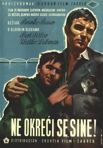 Постер: Не оглядывайся, сынок / Ne okreci se sine (1956)