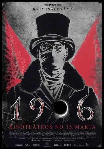Постер: 1906 / 1906 (2018)