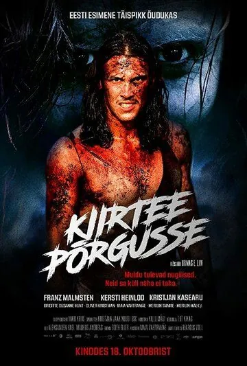 Постер: Дорога в ад / Kiirtee põrgusse (2019)