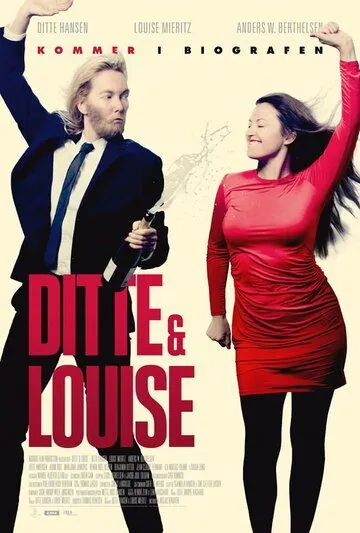 Постер: Диттэ и Луиза / Ditte & Louise (2018)