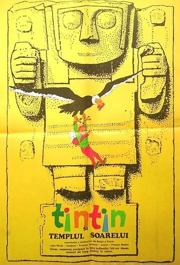 Постер: Тинтин и храм Солнца / Tintin et le temple du soleil (1969)
