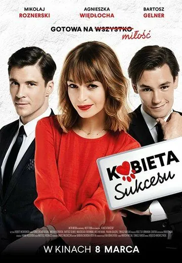 Постер: Карьеристка / Kobieta sukcesu (2018)