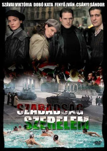 Постер: Дети славы / Szabadság, szerelem (2006)