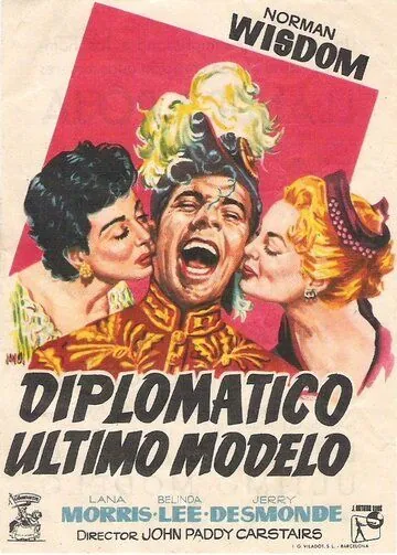 Постер: Калиф на час (1955)