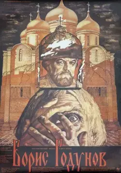 Постер: Борис Годунов (1986)