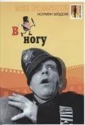 Постер: В ногу (1962)