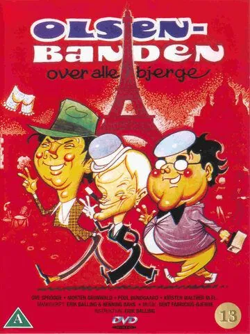 Постер: Банда Ольсена далеко / Olsen-banden over alle bjerge! (1981)