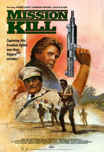 Постер: Миссия... убивать / Mission Kill (1986)