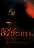 Постер: Волк оборотень / Big Bad Wolf (2006)