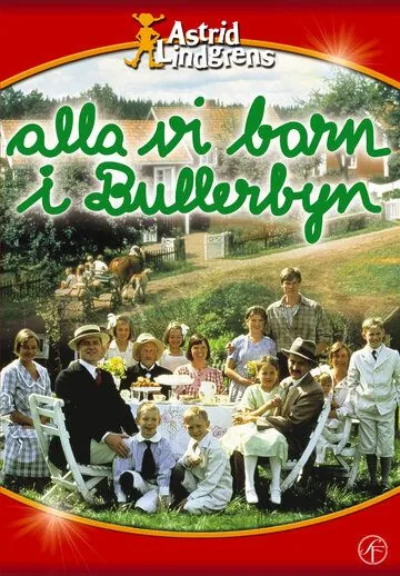 Постер: Дети из Бюллербю / Alla vi barn i Bullerbyn (1986)