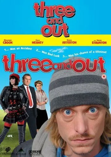 Постер: Трое — на вылет / Three and Out (2008)