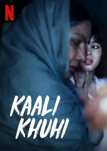 Постер: Чёрный колодец / Kaali Khuhi (2020)