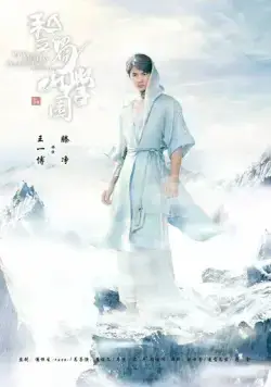 Постер: Частная школа Шушань / Si li shu shan xue yuan (2020)