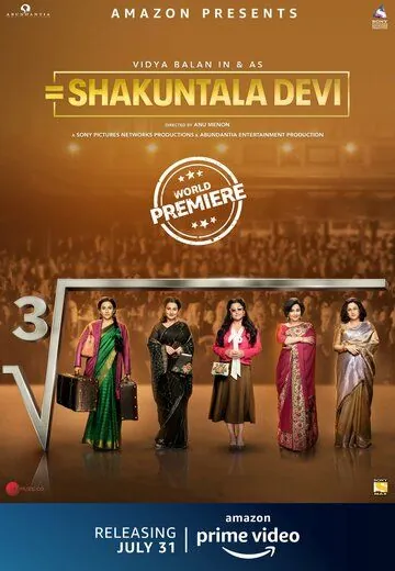 Постер: Шакунтала Деви: Человек-компьютер / Shakuntala Devi (2020)