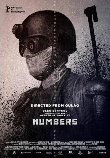 Постер: Номера (2020)