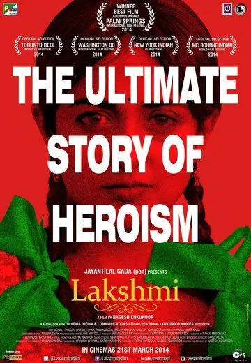 Постер: Лакшми / Lakshmi (2014)