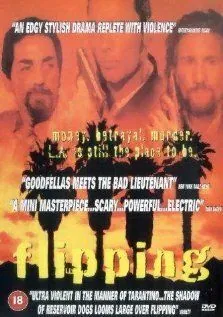 Постер: Проклятый / Flipping (1996)