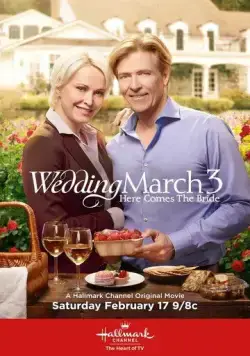 Постер: Свадебный Марш 3: Встречайте невесту / Wedding March 3: Here Comes the Bride (2018)