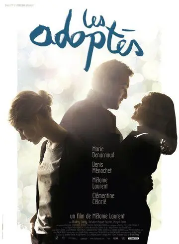 Постер: Родные / Les adoptés (2011)