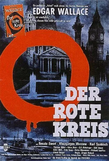 Постер: Красный круг / Der rote Kreis (1960)