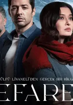 Постер: Искупление / Kefaret (2020)