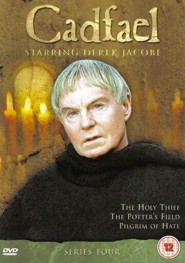 Постер: Брат Кадфаэль / Cadfael (1994)