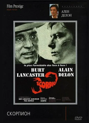 Постер: Скорпион / Scorpio (1973)