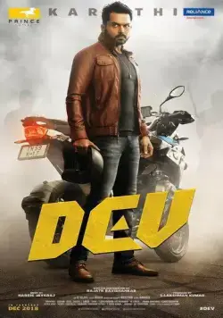 Постер: Дев / Dev (2019)