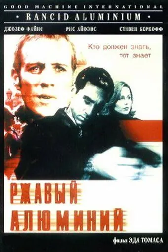 Постер: Ржавый алюминий / Rancid Aluminium (2000)